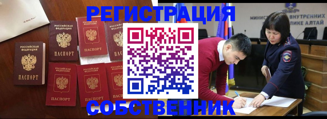 временная регистрация для всех в Муроме