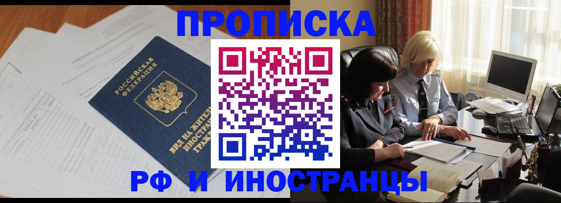 временная регистрация для всех в Муроме