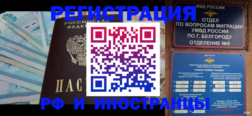 временная регистрация недорого в Муроме