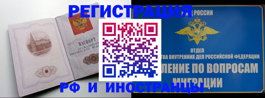 миграционный учет в Муроме