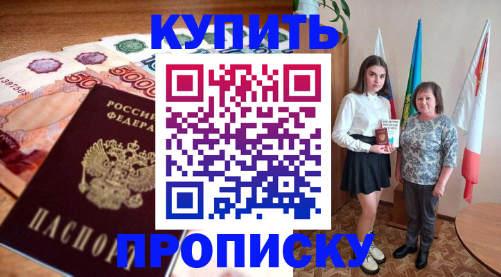 прописка для школы в Муроме