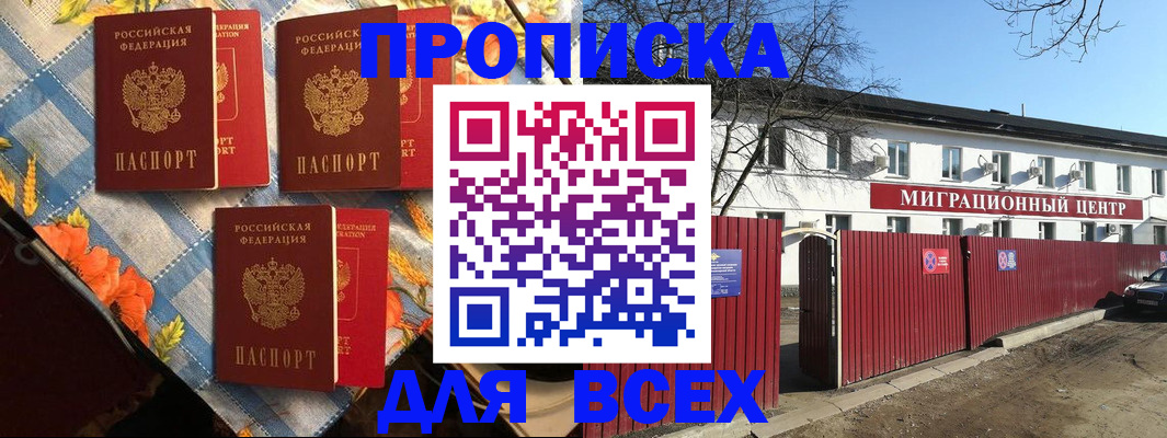 прописка гарантия в Муроме
